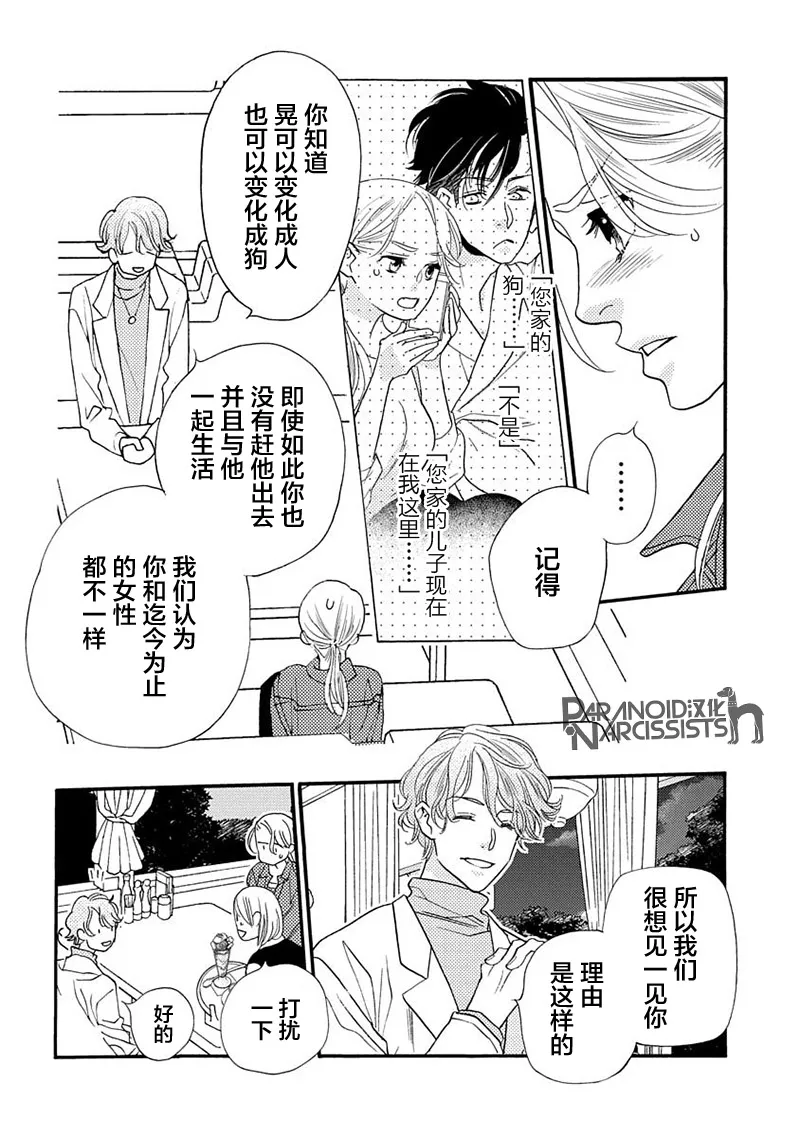 7话 第10页