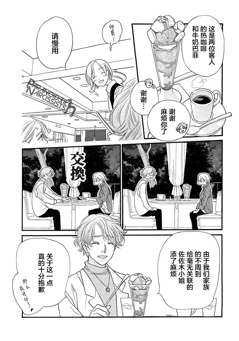 7话 第11页