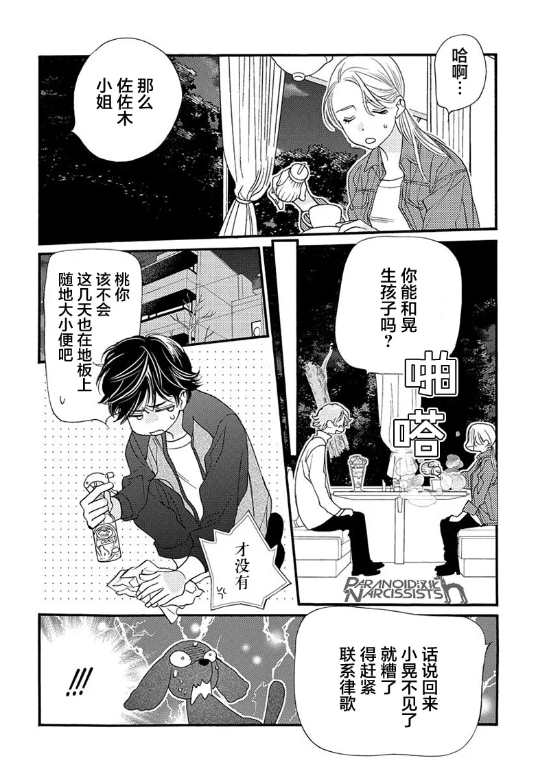 7话 第12页
