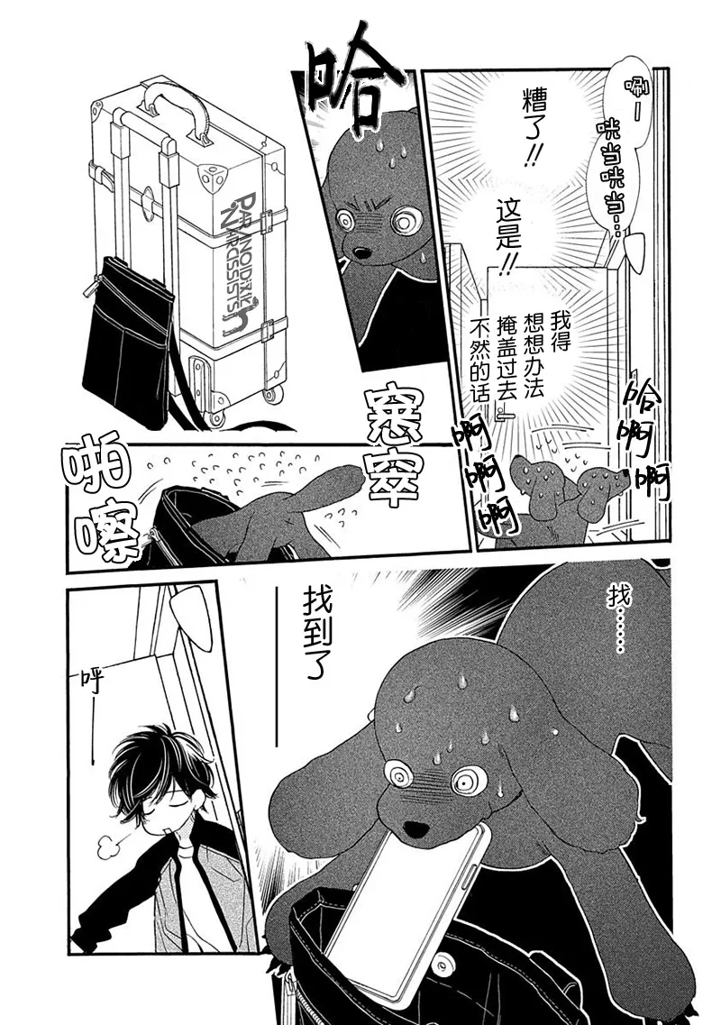 7话 第13页