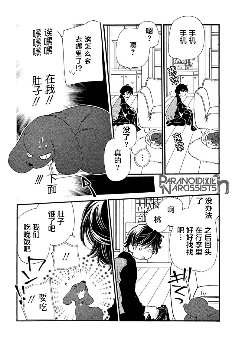 7话 第14页