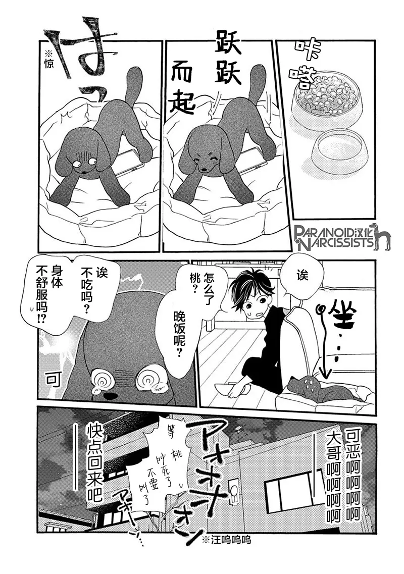 7话 第15页