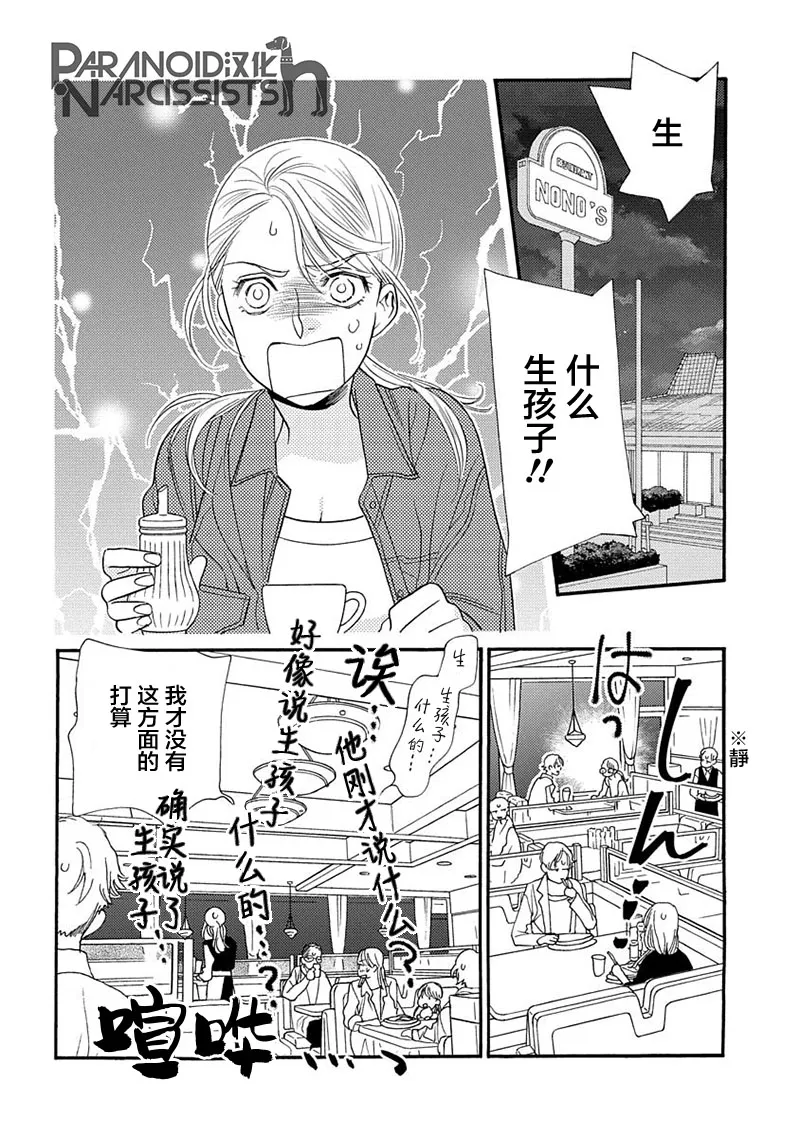 7话 第16页