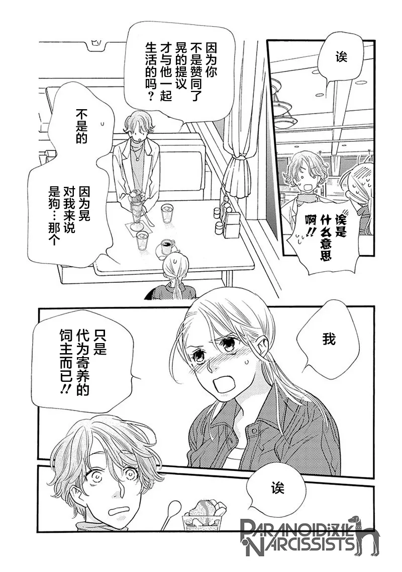 7话 第17页