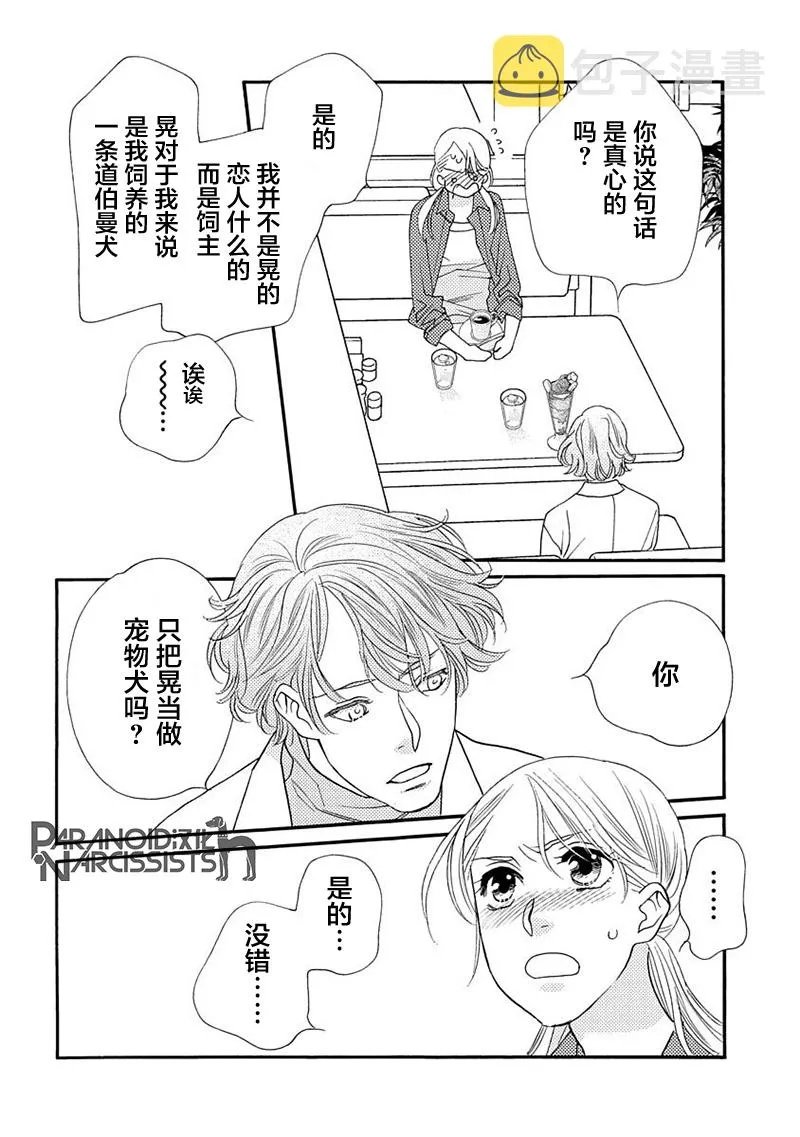 7话 第18页