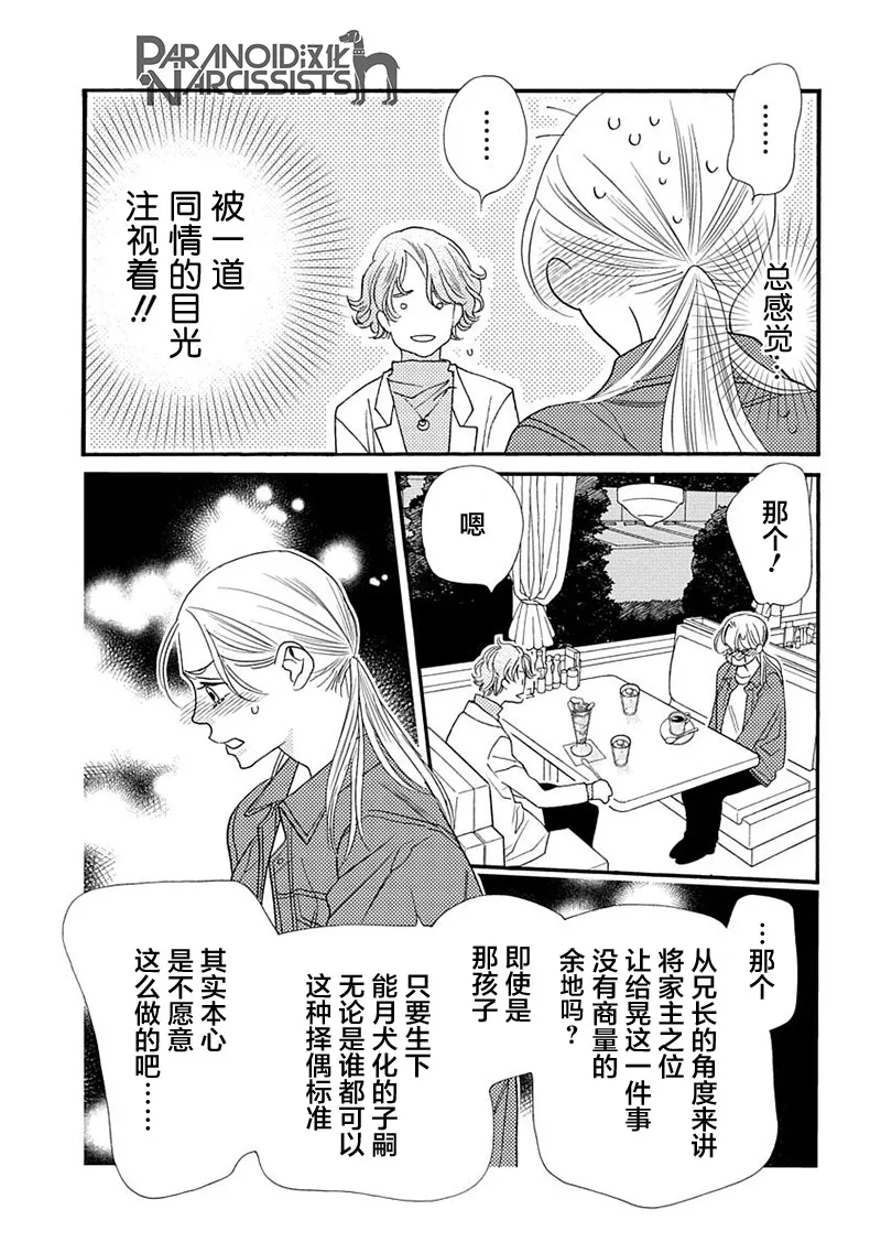7话 第19页