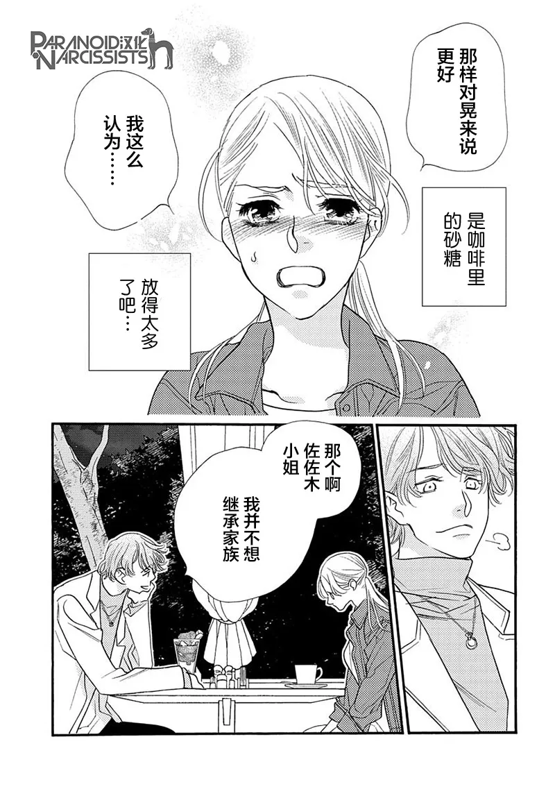 7话 第21页