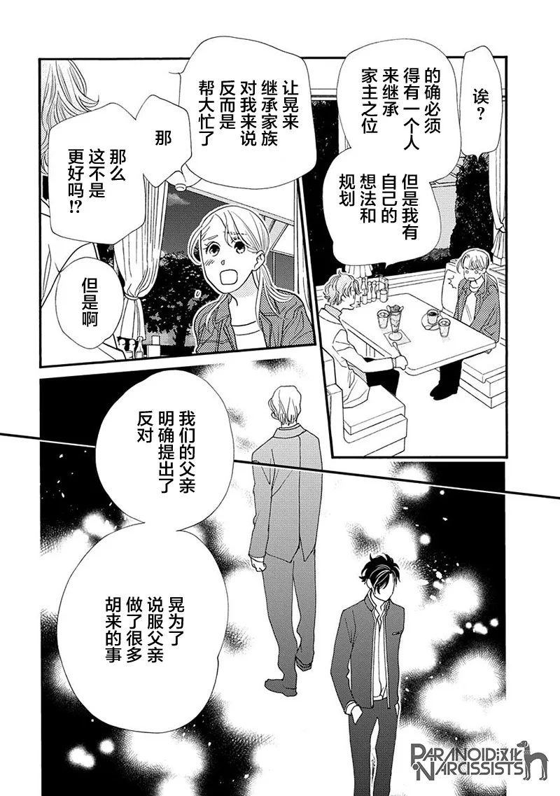 7话 第22页