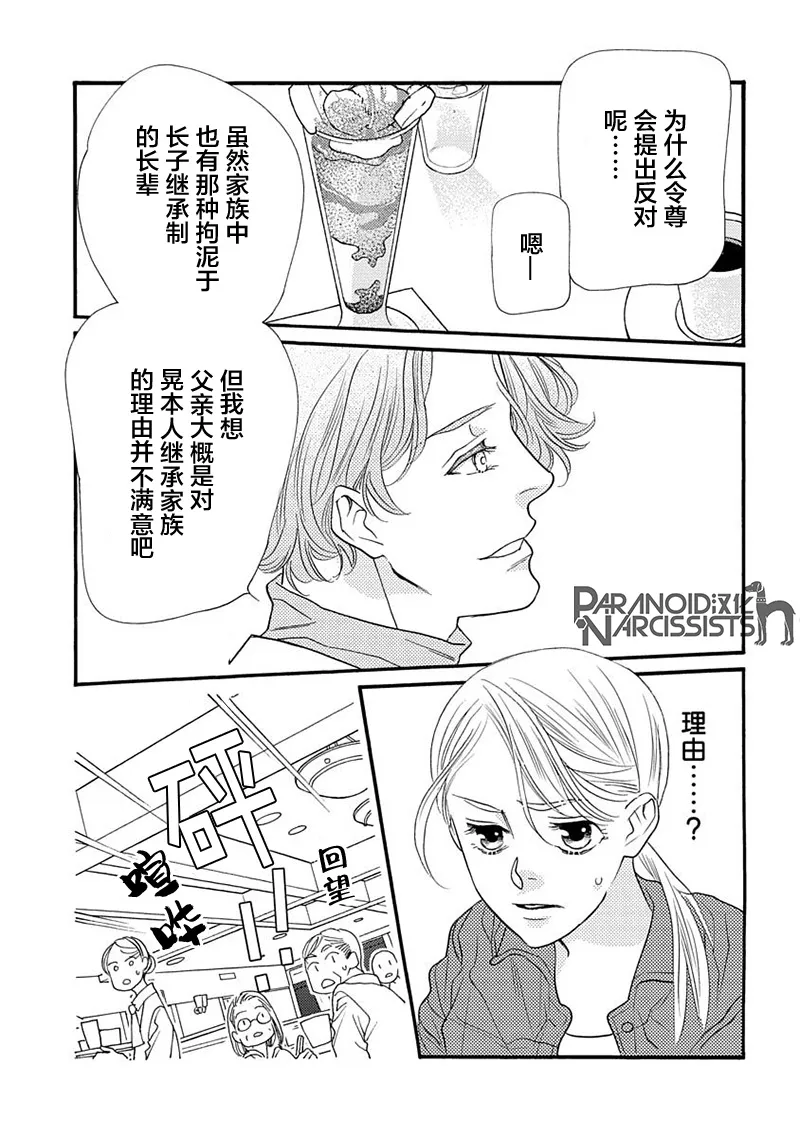 7话 第23页