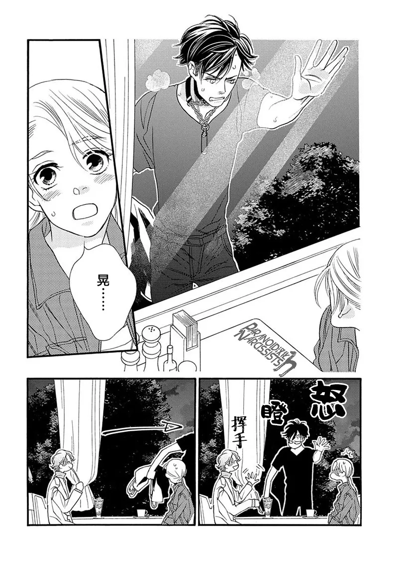 7话 第24页