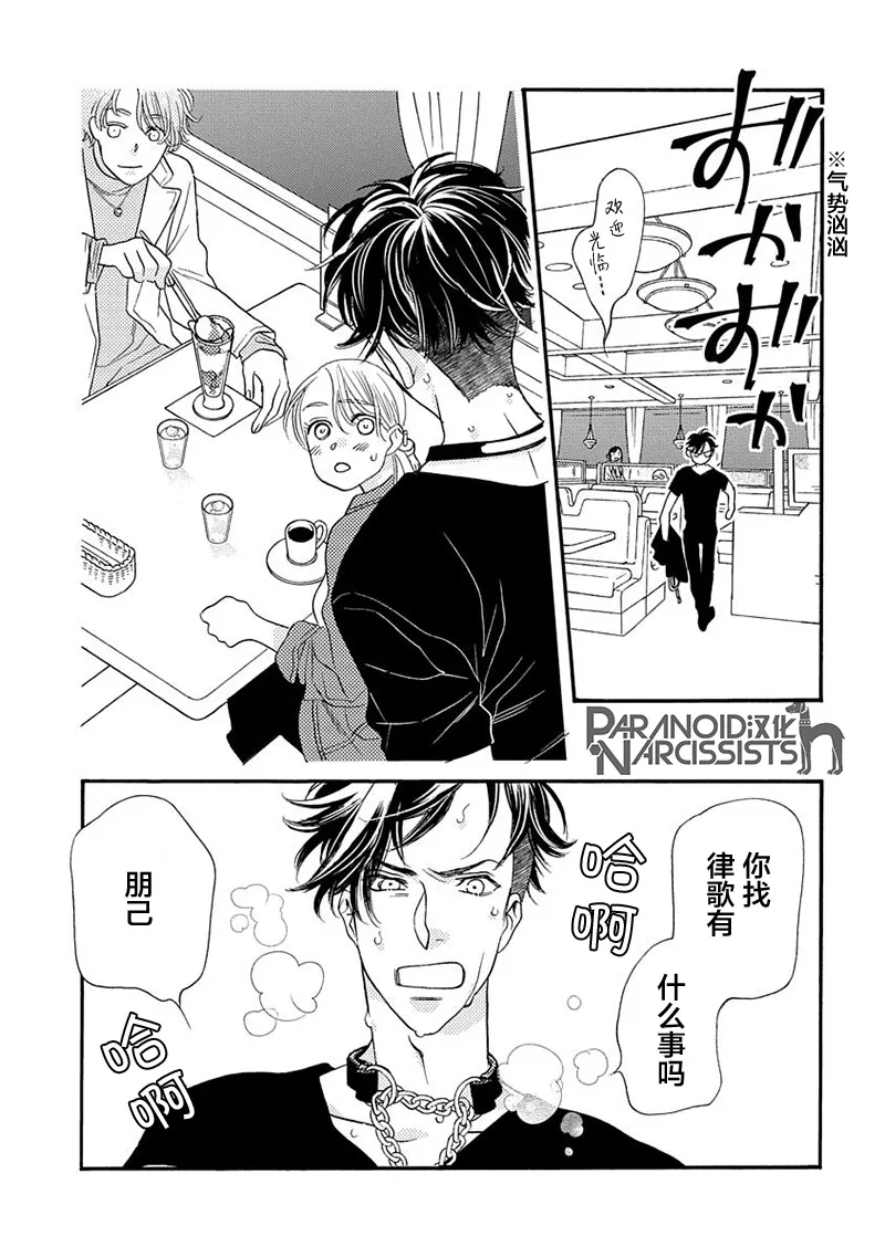 7话 第25页