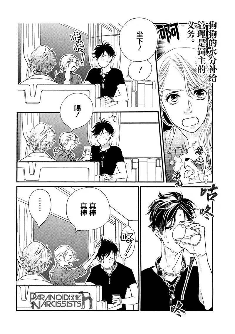 7话 第26页
