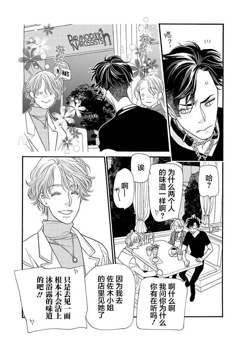 7话 第27页