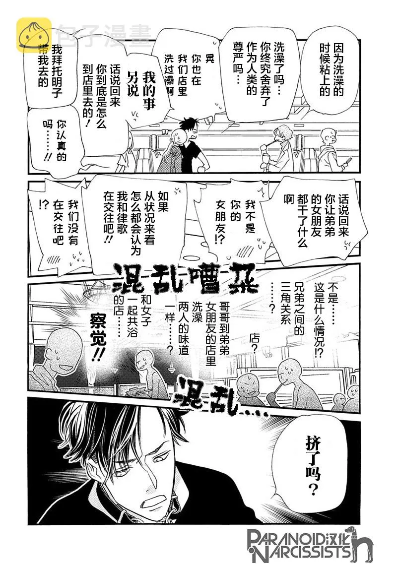 7话 第28页