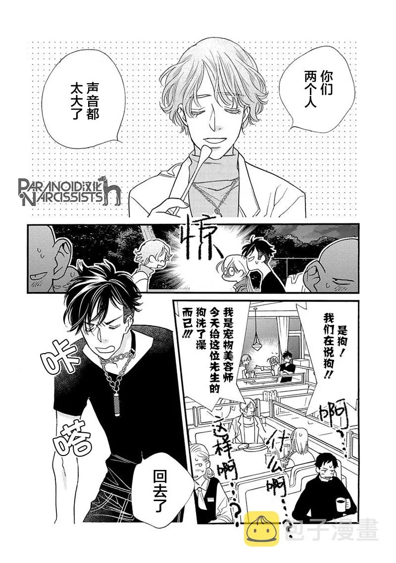 7话 第30页