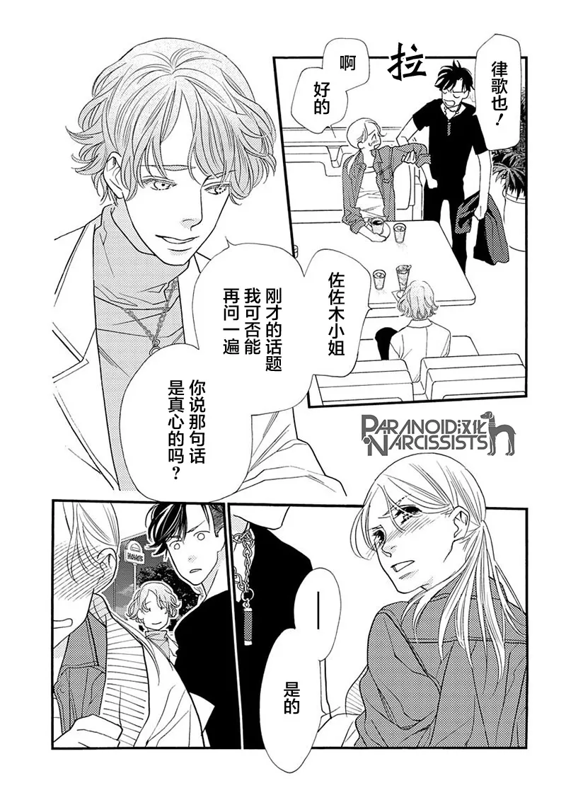 7话 第31页