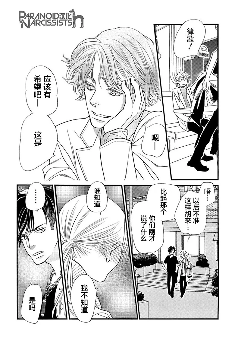 7话 第32页