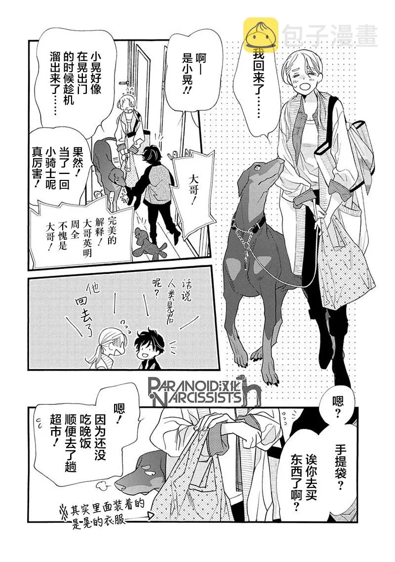 7话 第34页