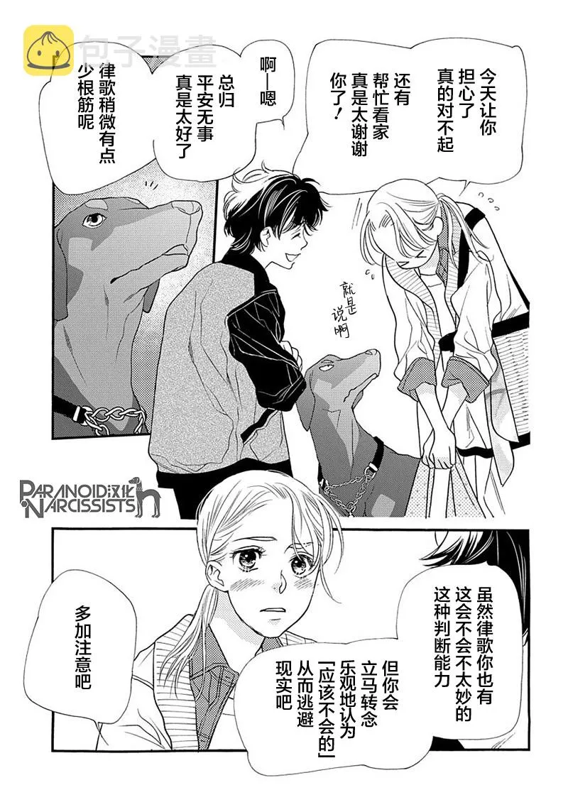 7话 第35页