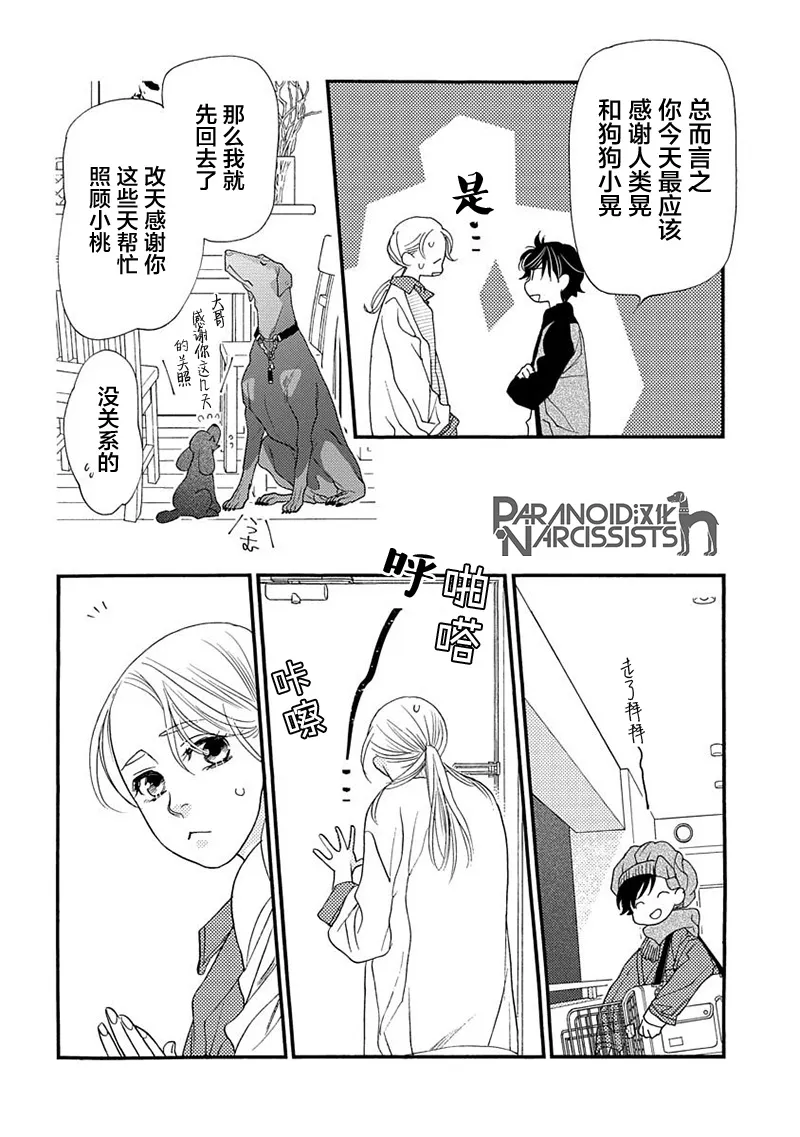 7话 第36页