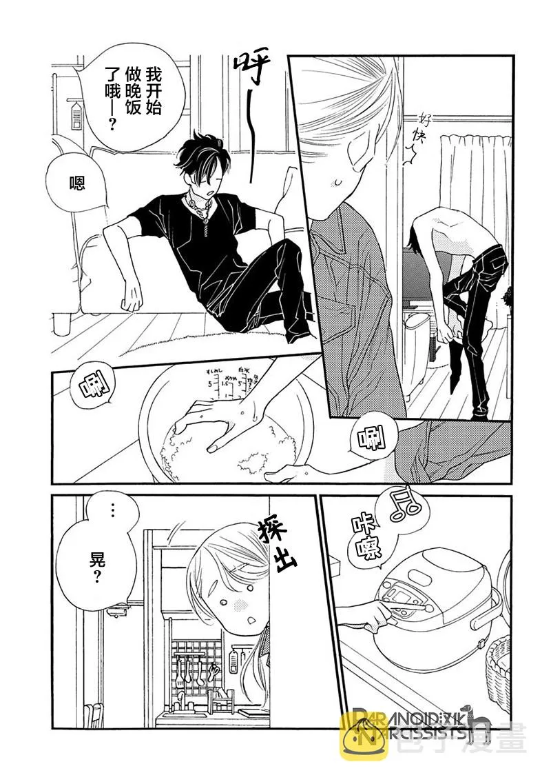 7话 第37页