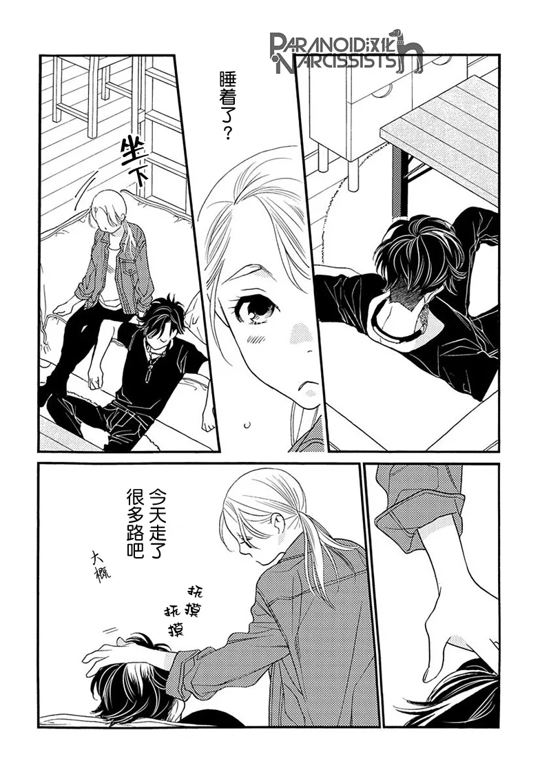 7话 第38页