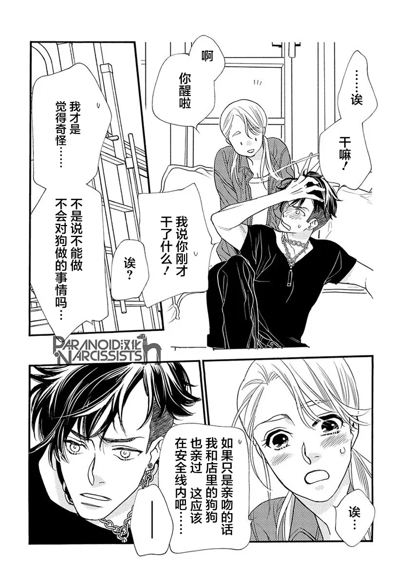 7话 第40页