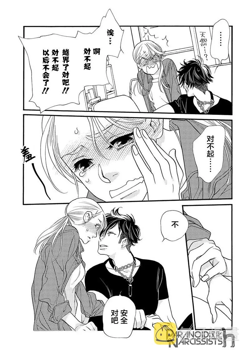 7话 第41页