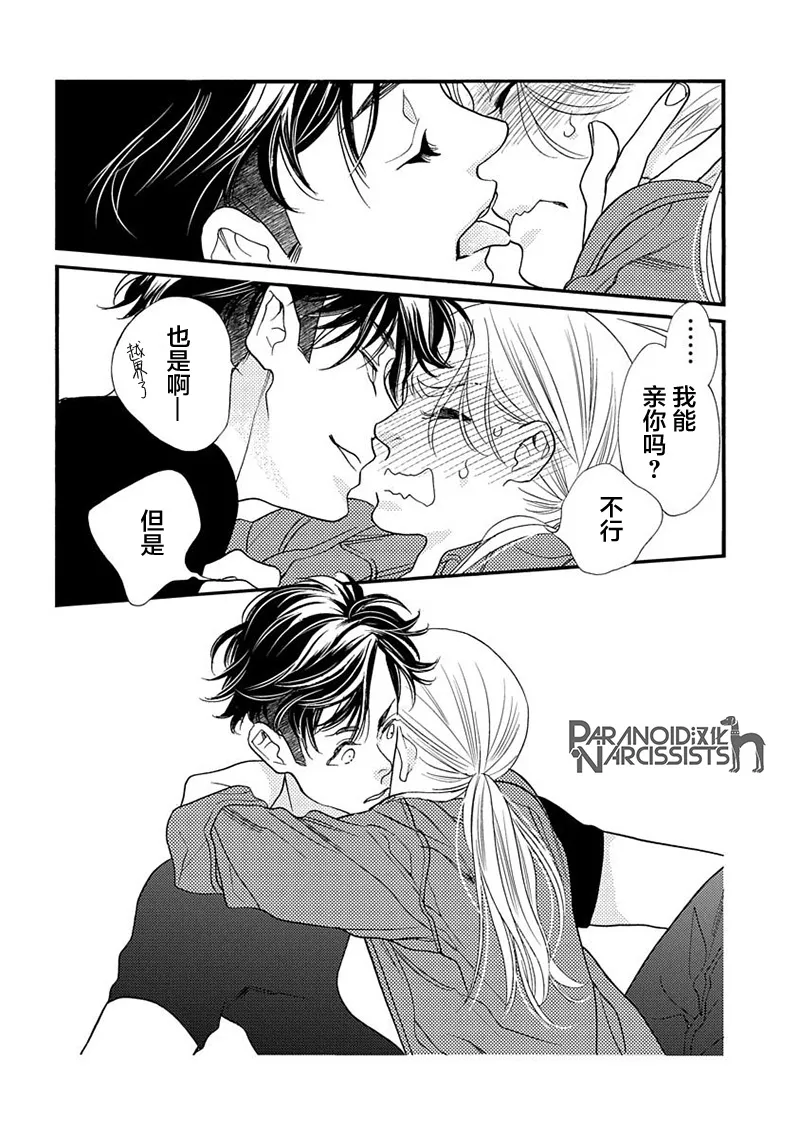 7话 第42页