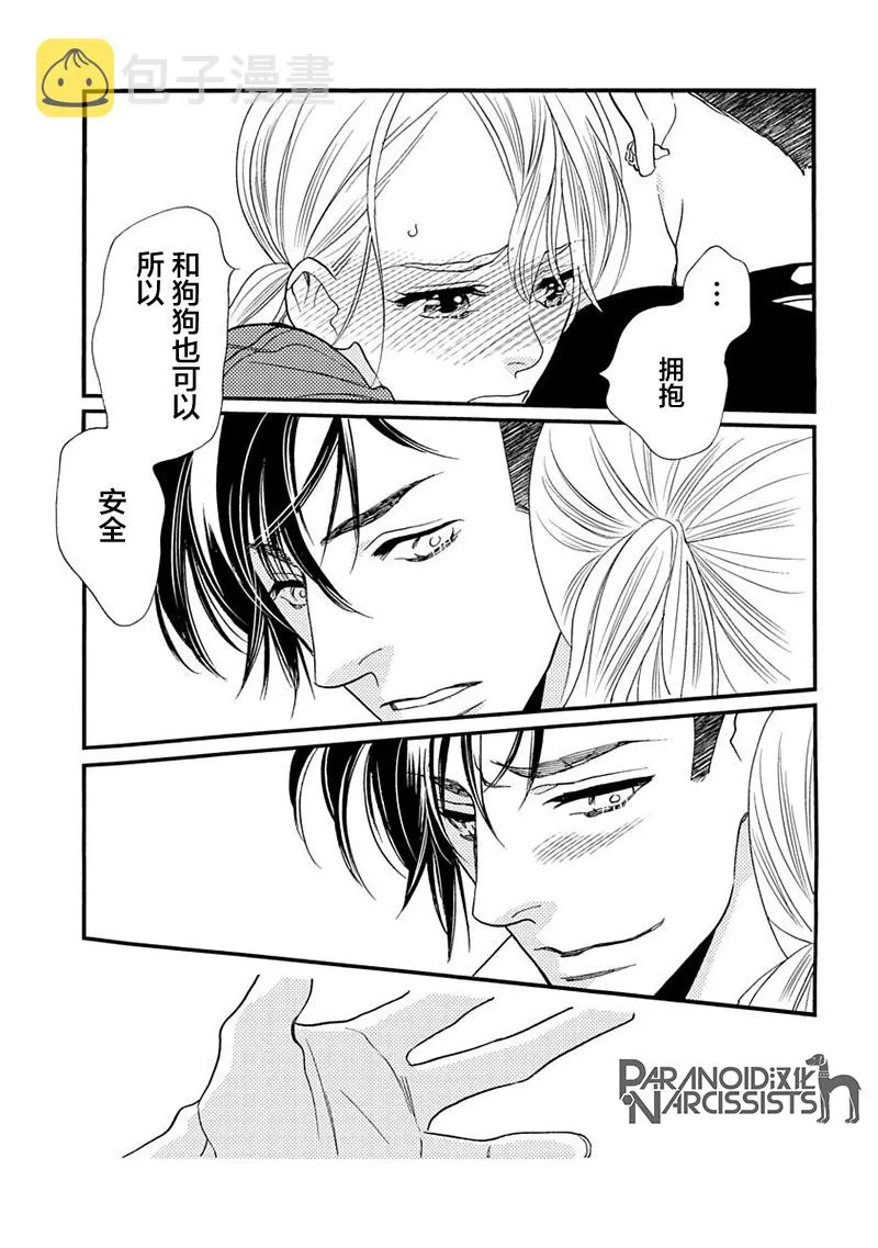7话 第43页