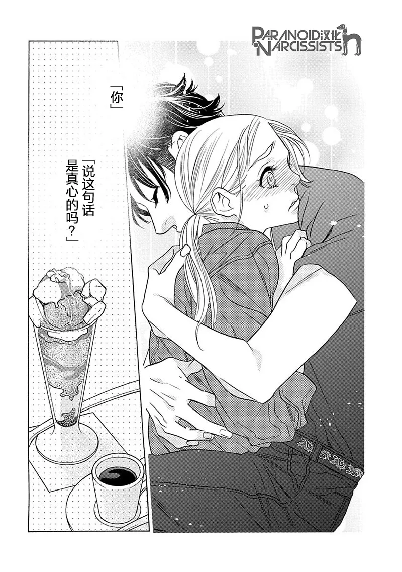 7话 第44页