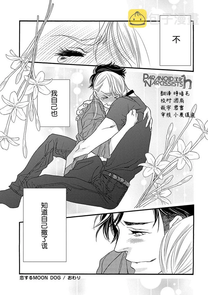 7话 第45页