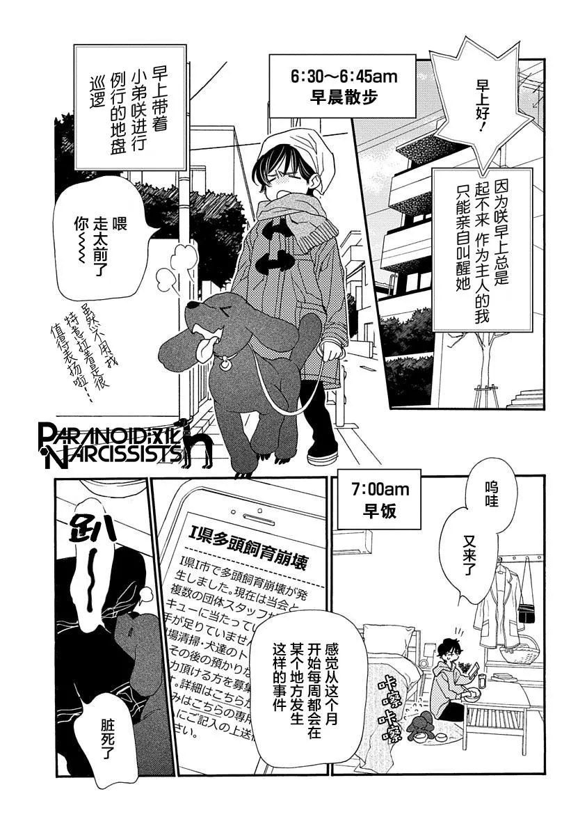 7.5话 第3页