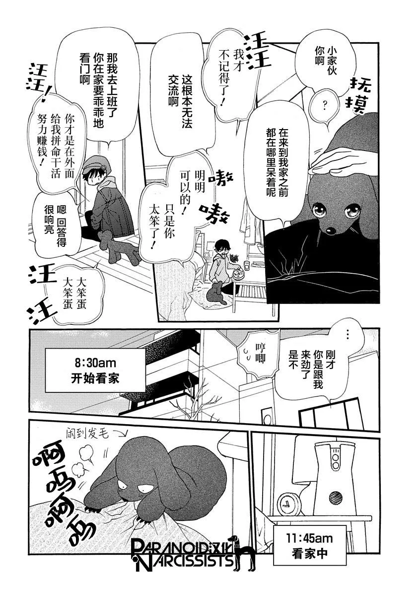 7.5话 第4页