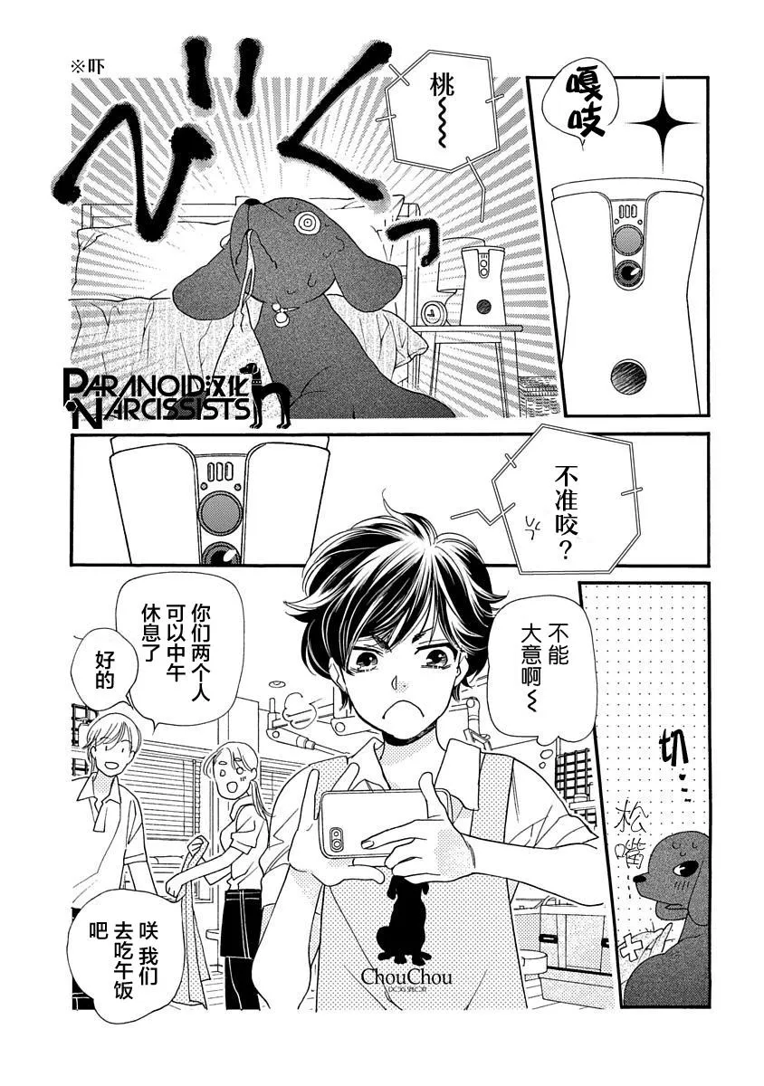 7.5话 第5页
