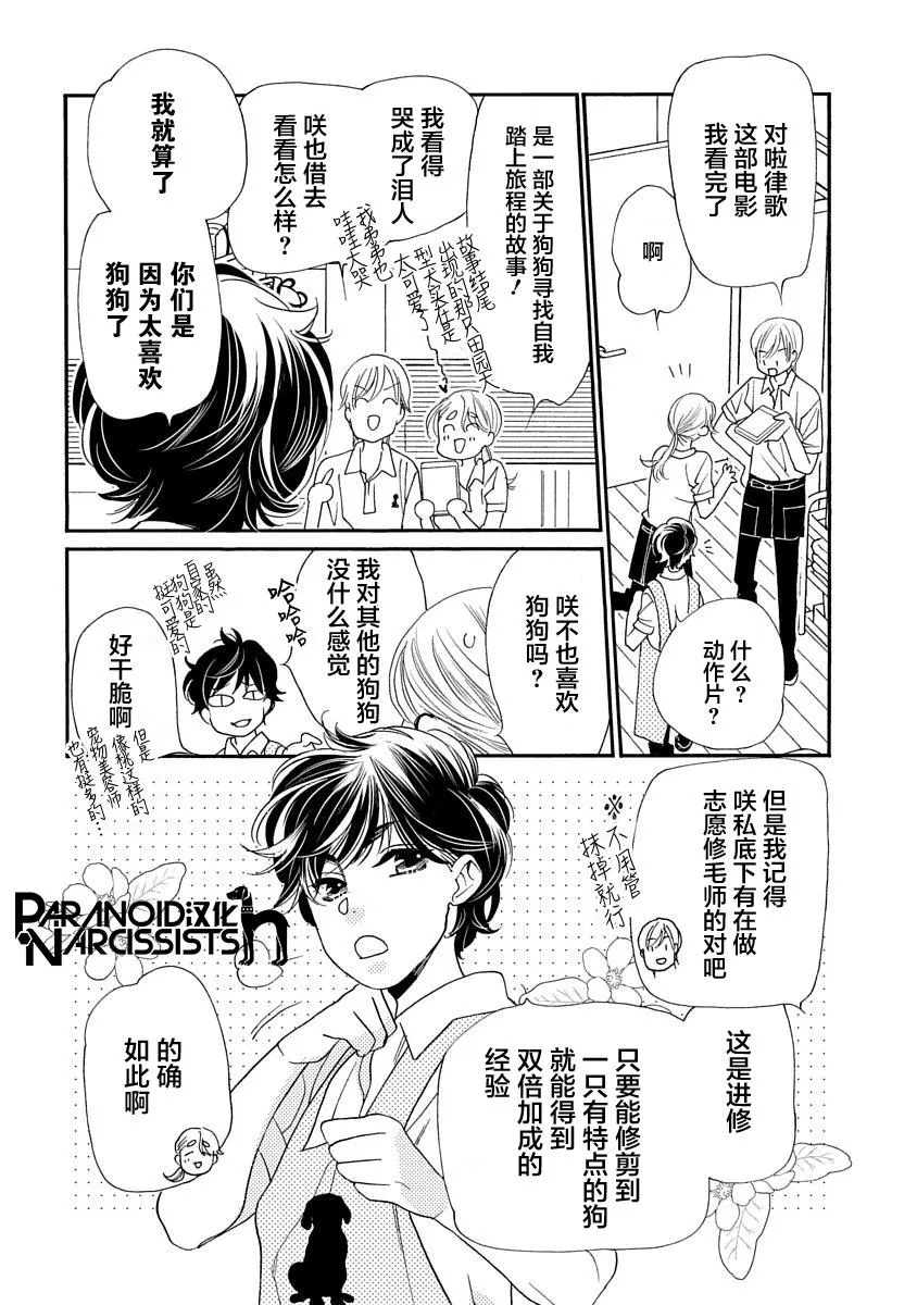 7.5话 第6页