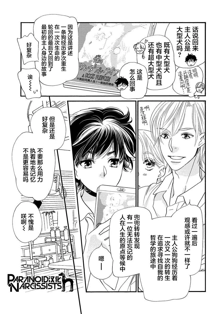 7.5话 第7页