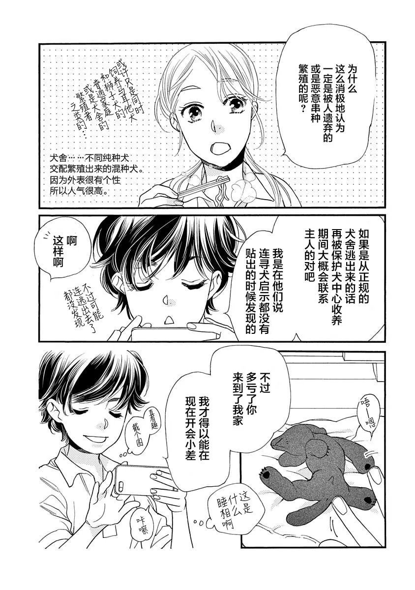 7.5话 第9页