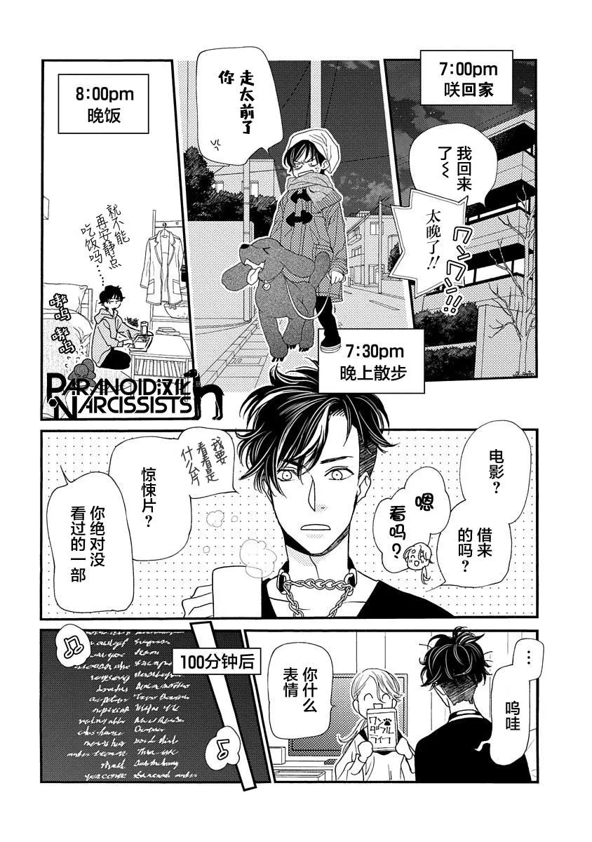 7.5话 第10页