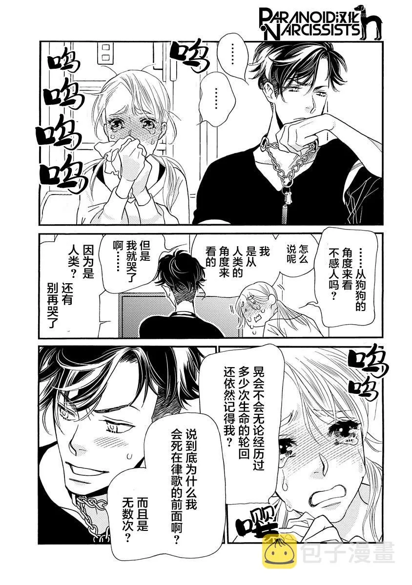 7.5话 第11页