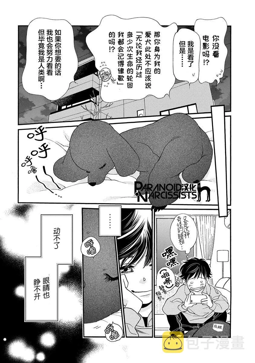 7.5话 第12页