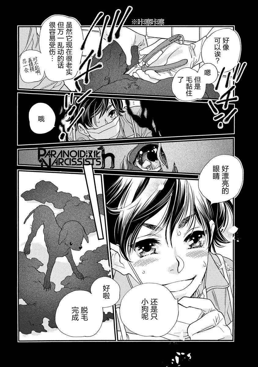 7.5话 第14页