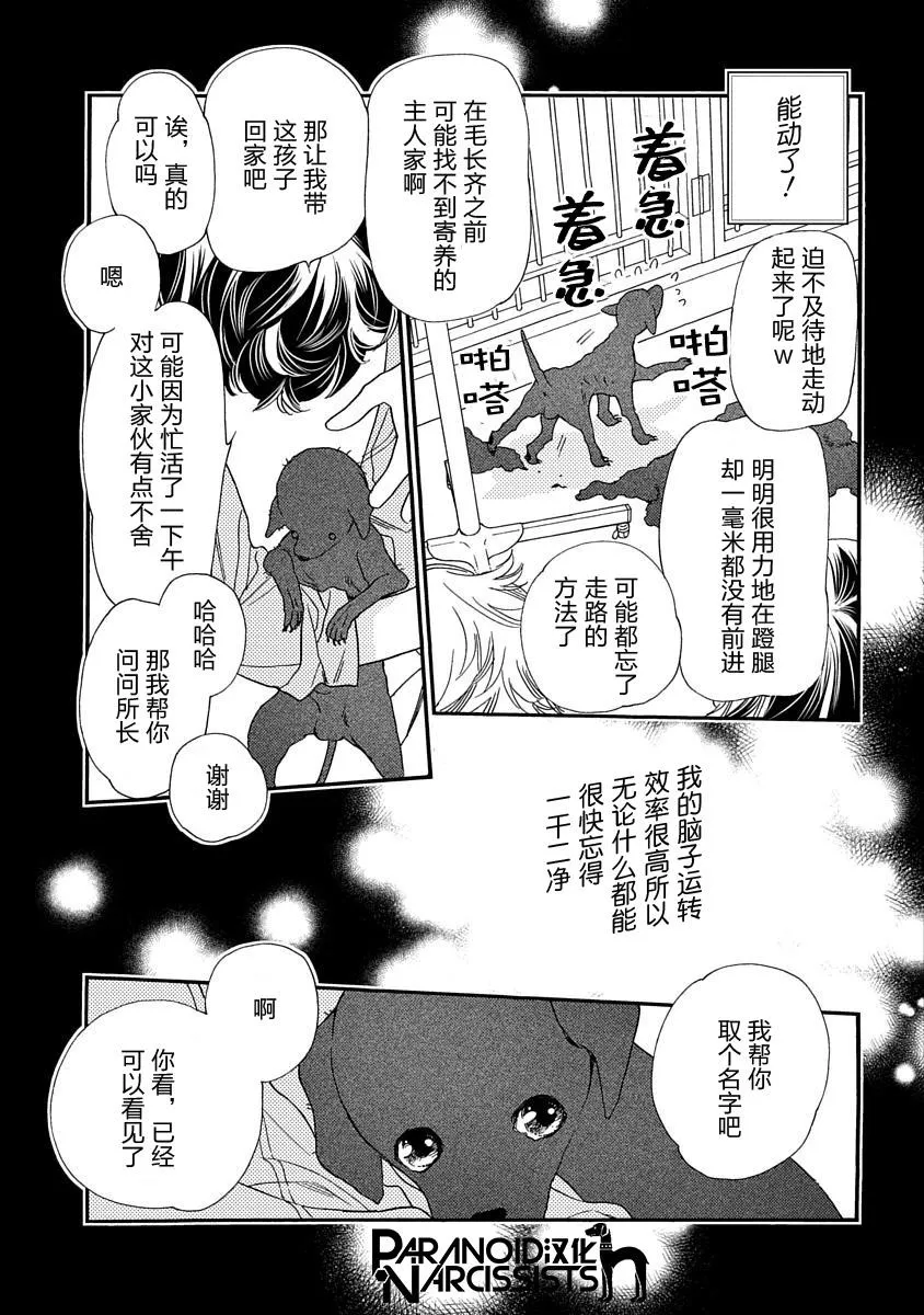 7.5话 第15页