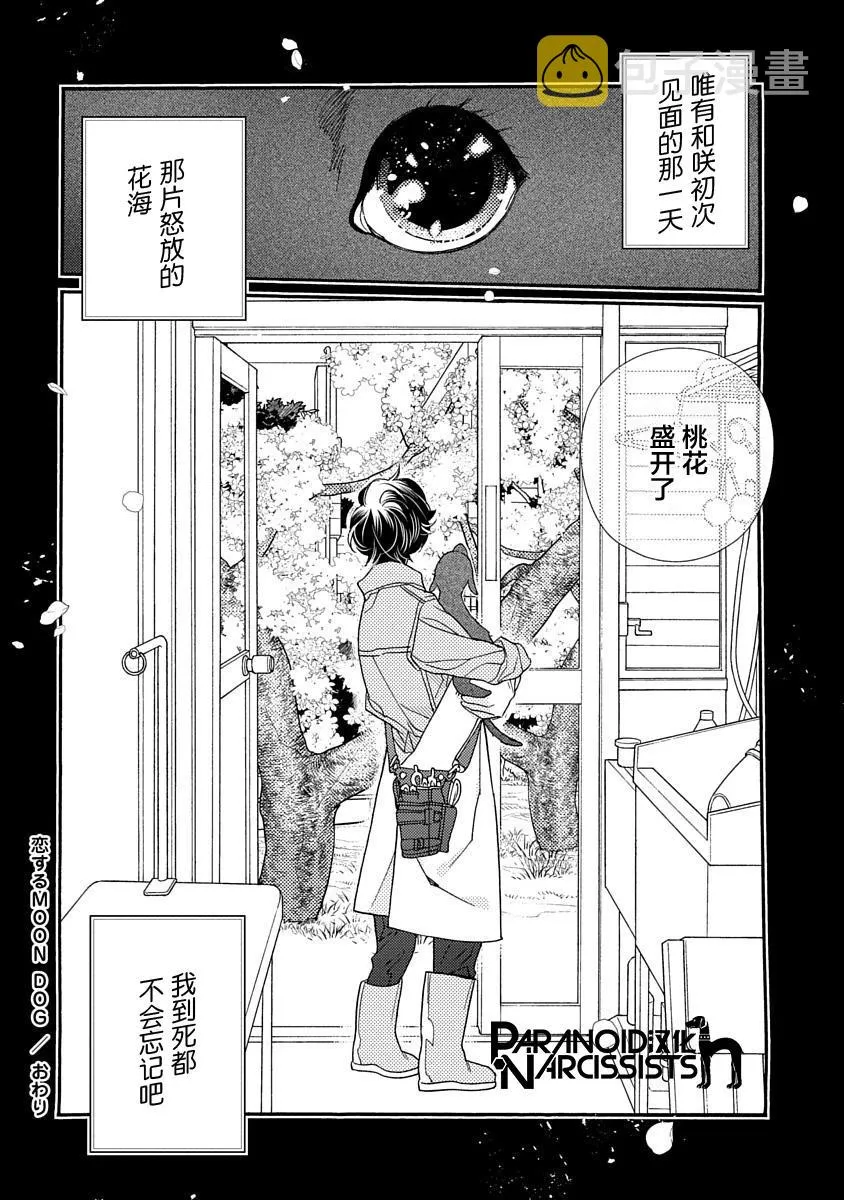 7.5话 第16页
