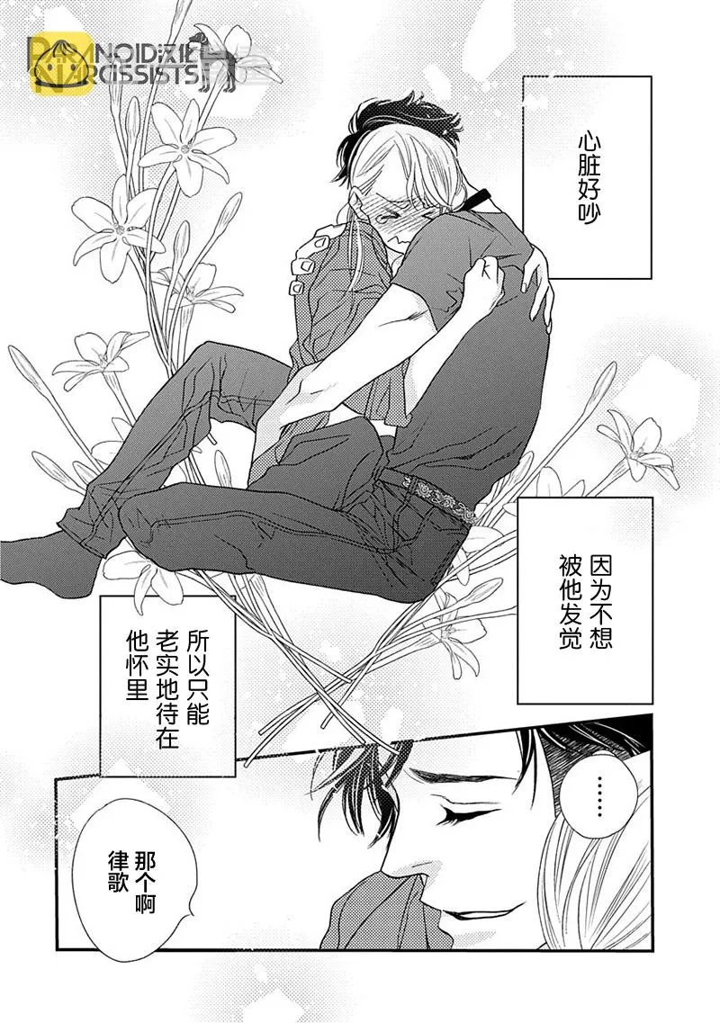 8话 第3页