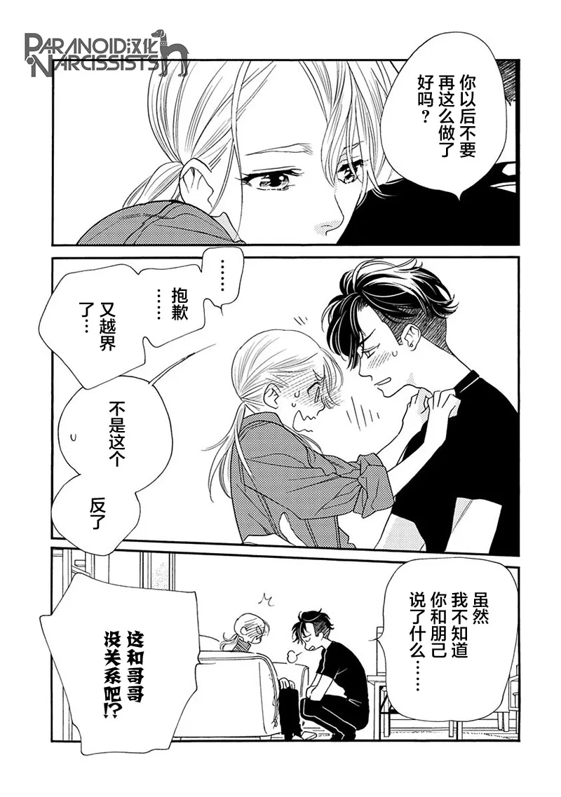 8话 第4页