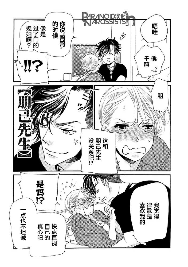 8话 第5页