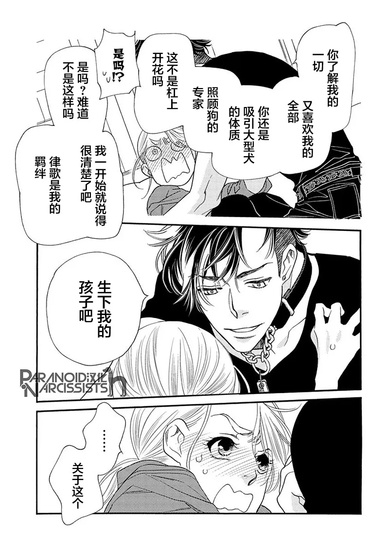 8话 第6页
