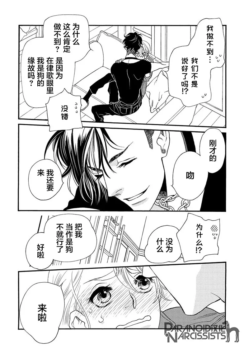 8话 第7页
