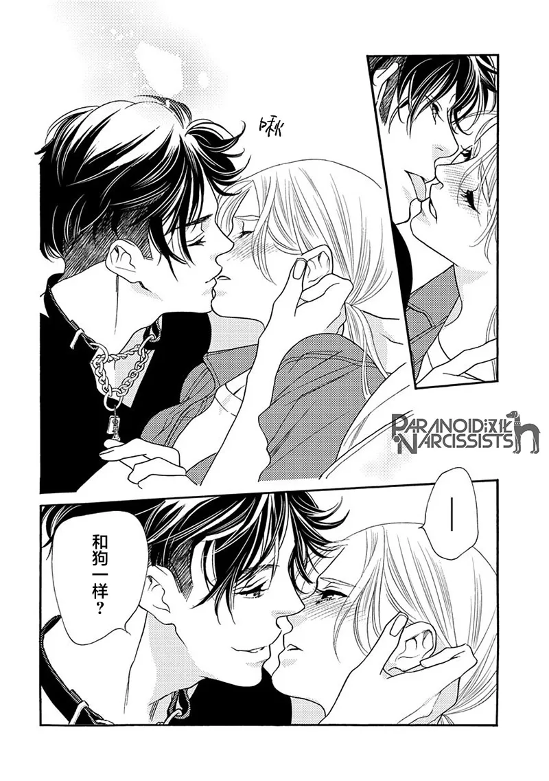 8话 第9页